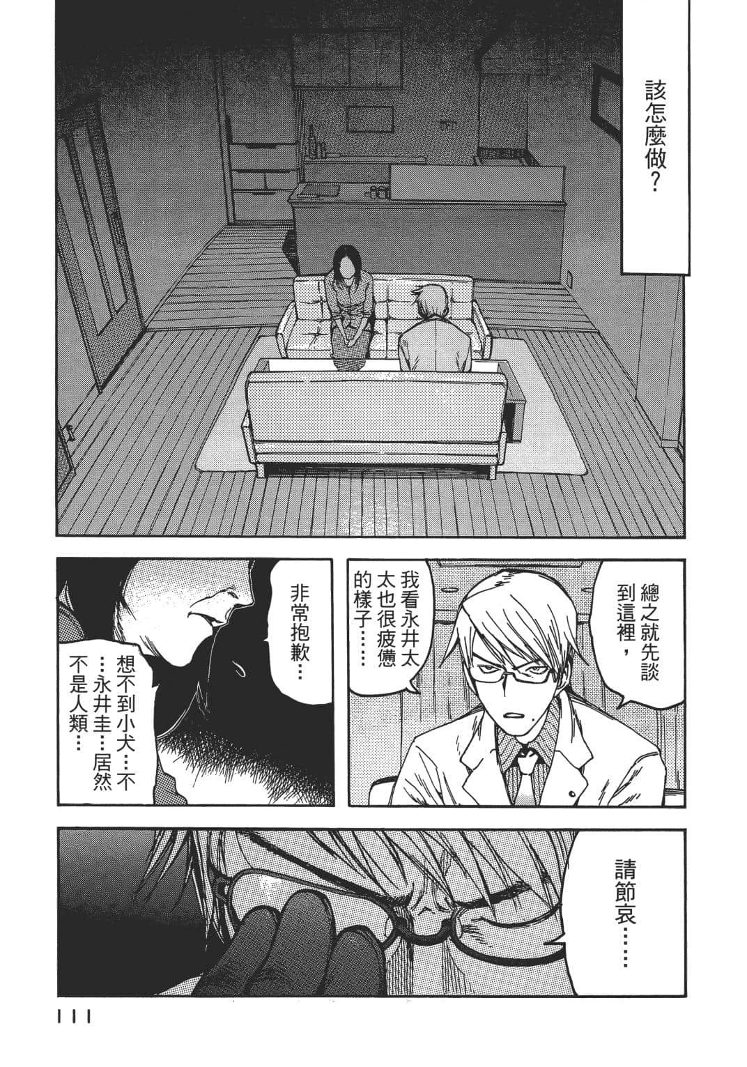 Page 108