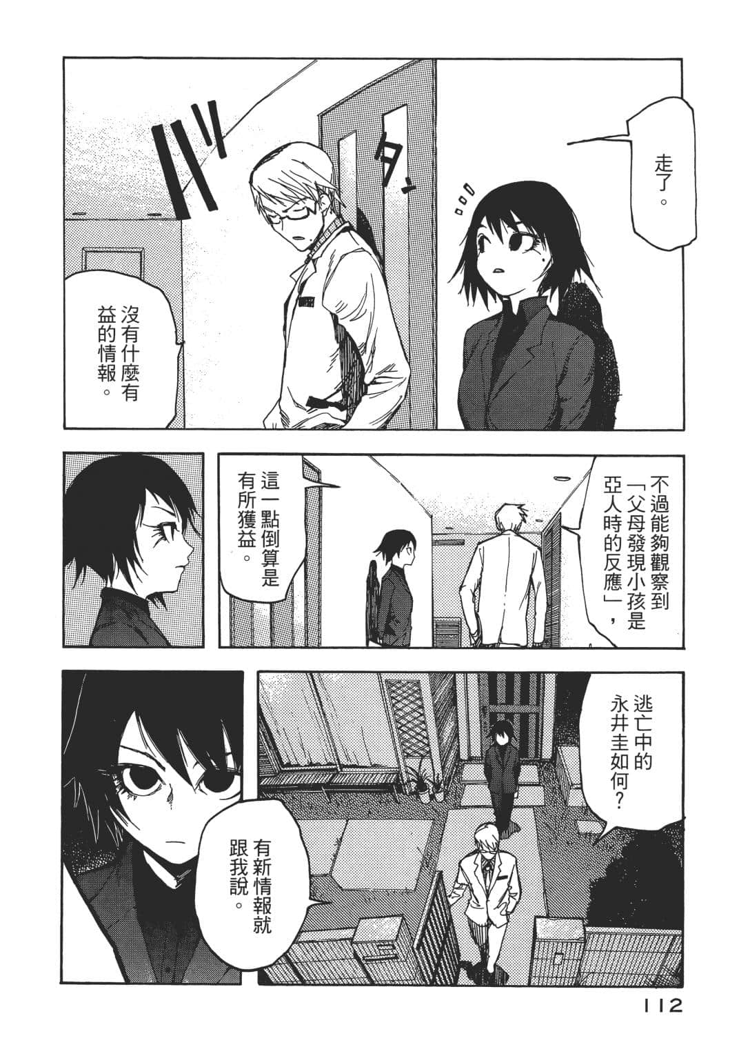 Page 109