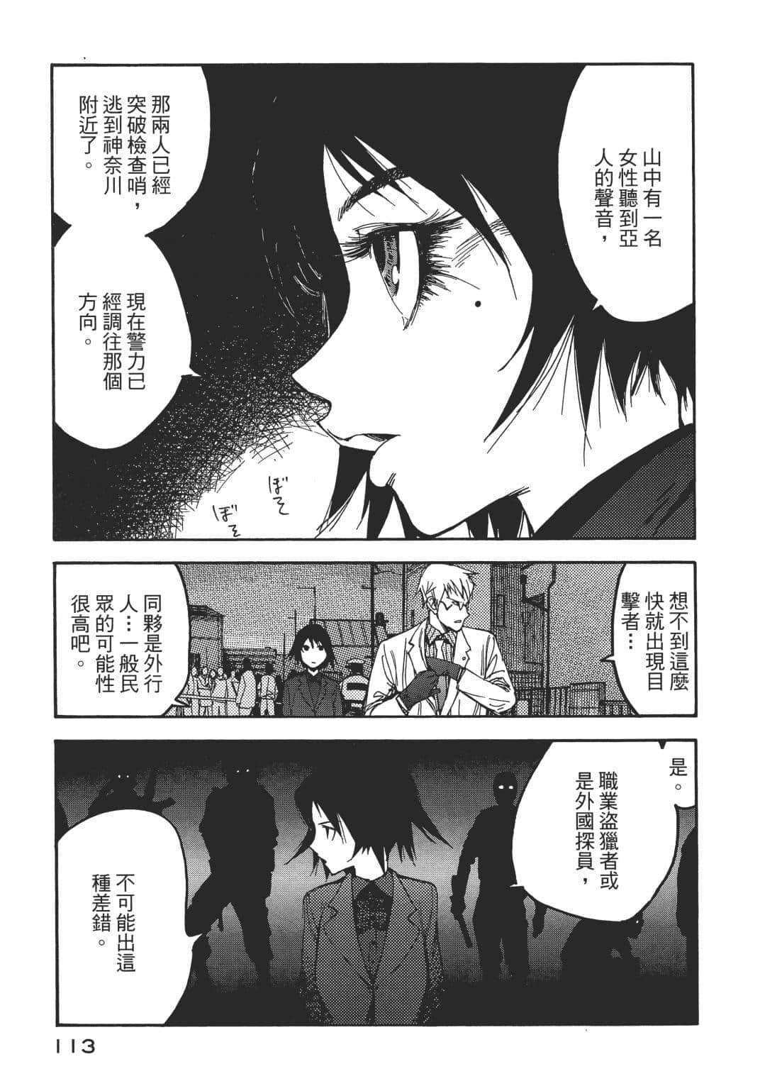 Page 110