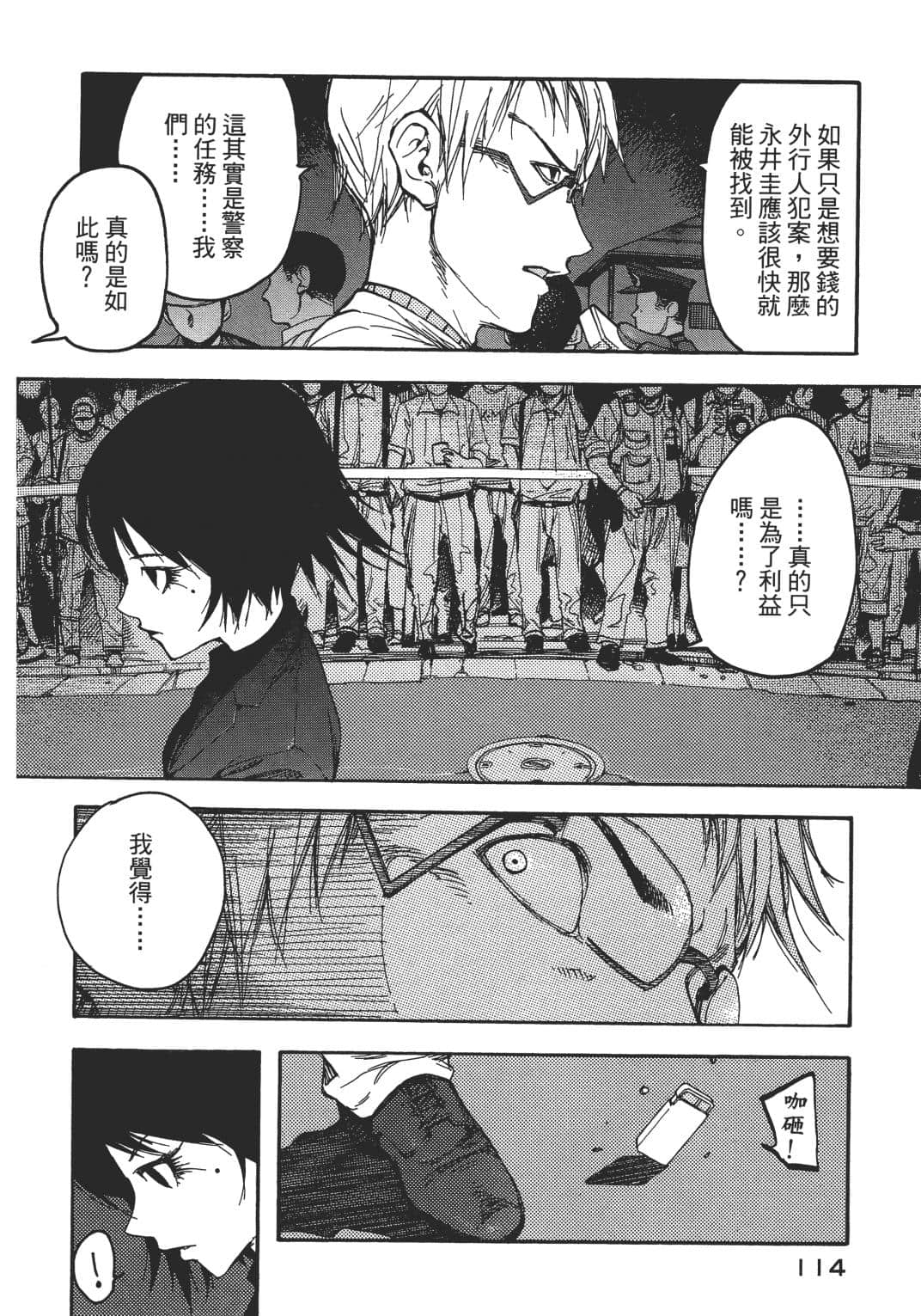 Page 111