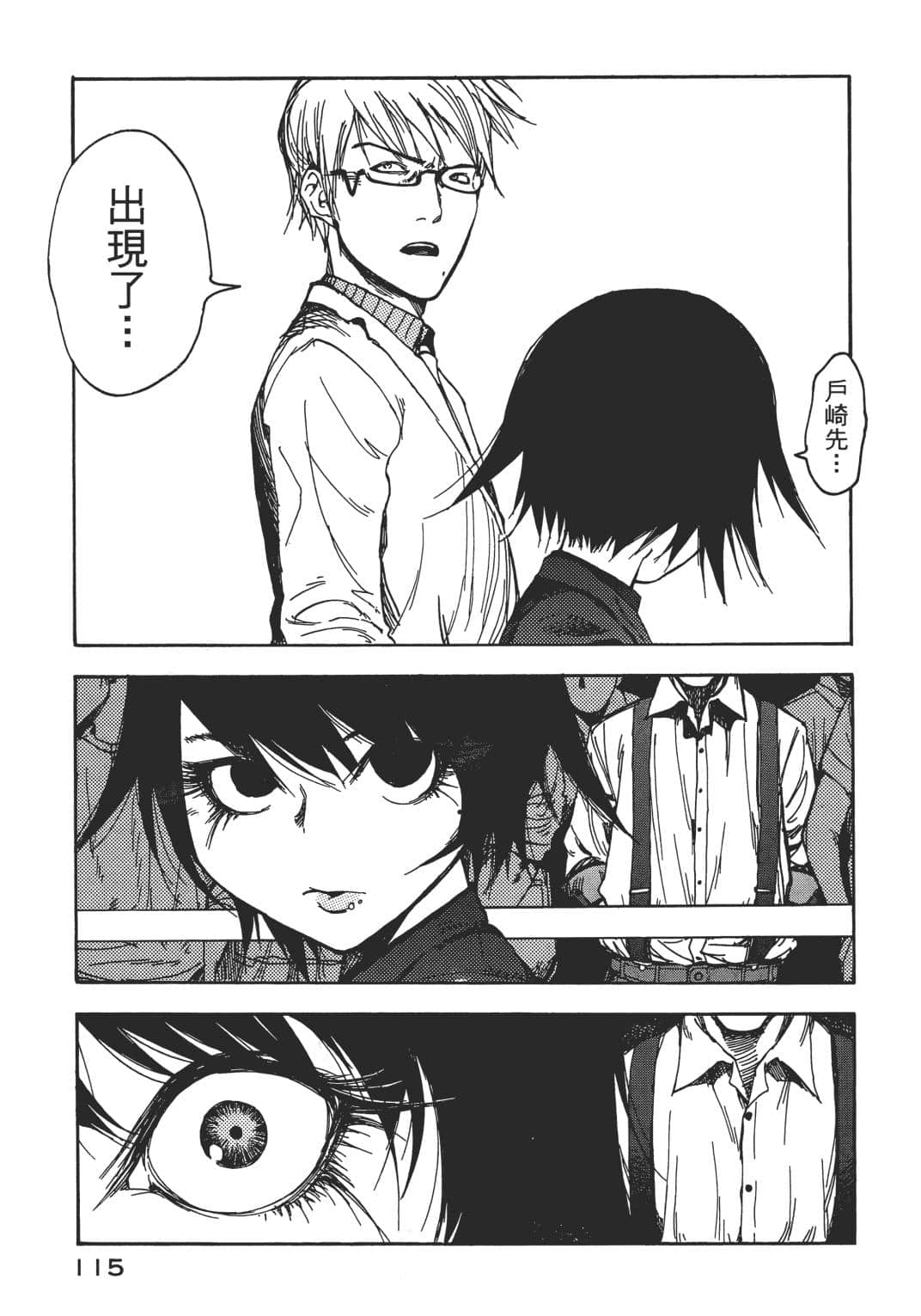 Page 112