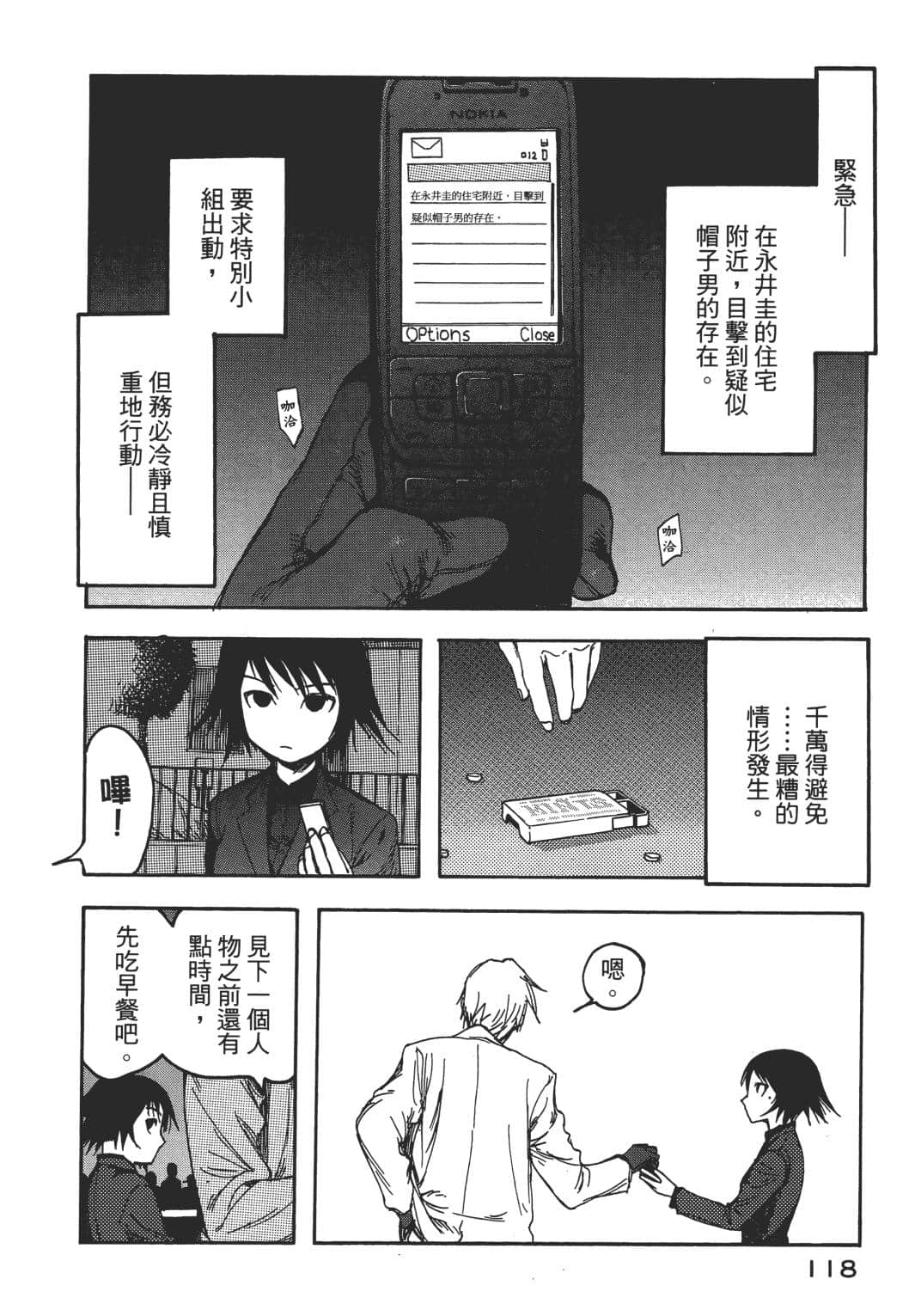 Page 115