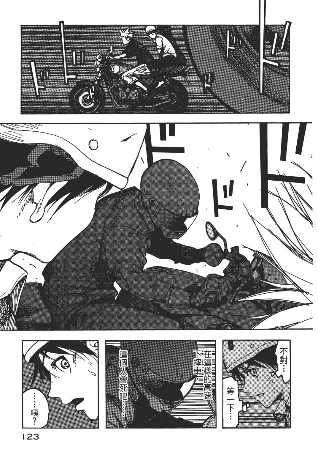 Page 119