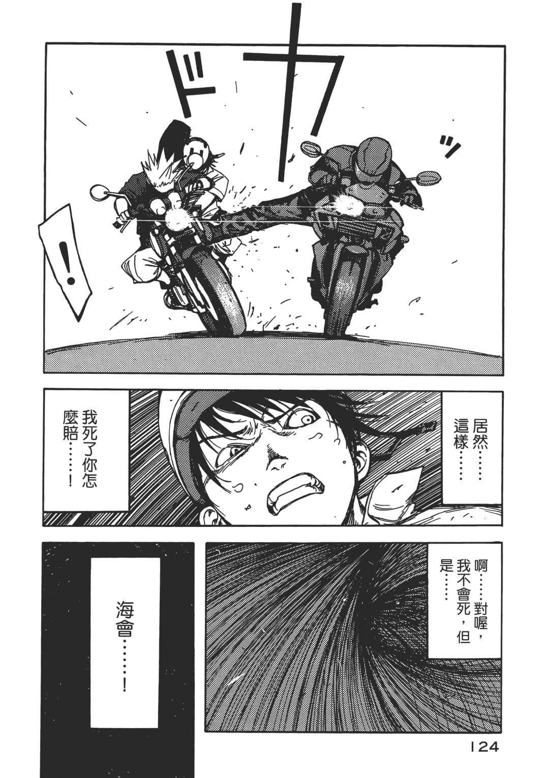 Page 120