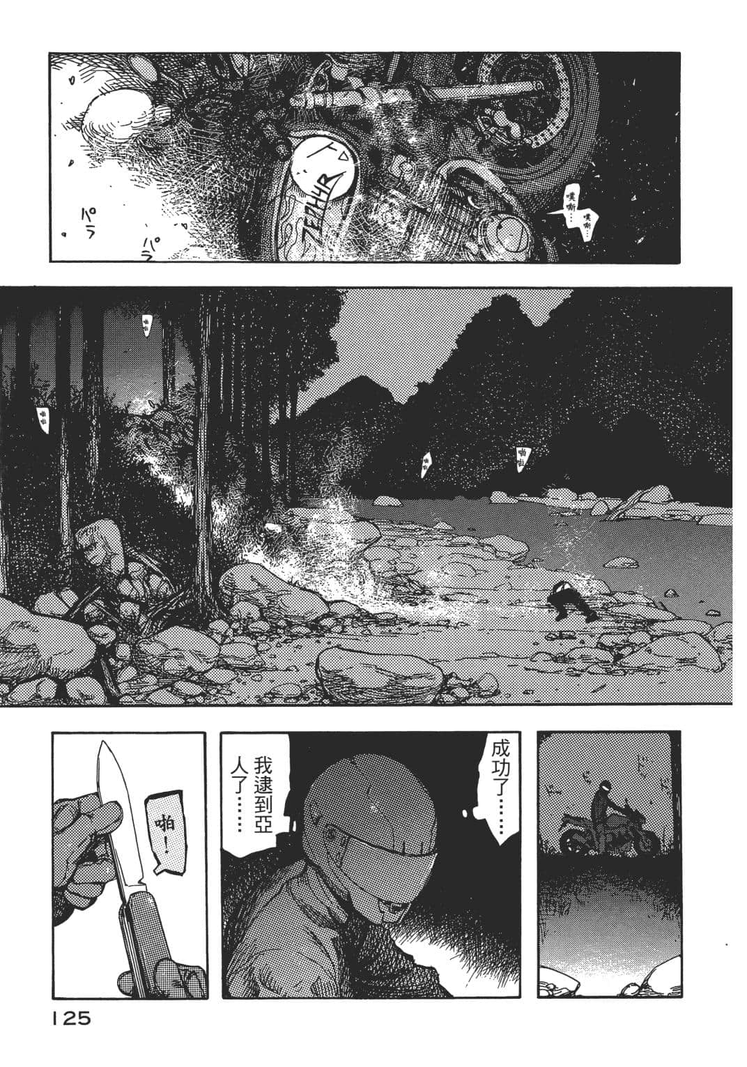Page 121