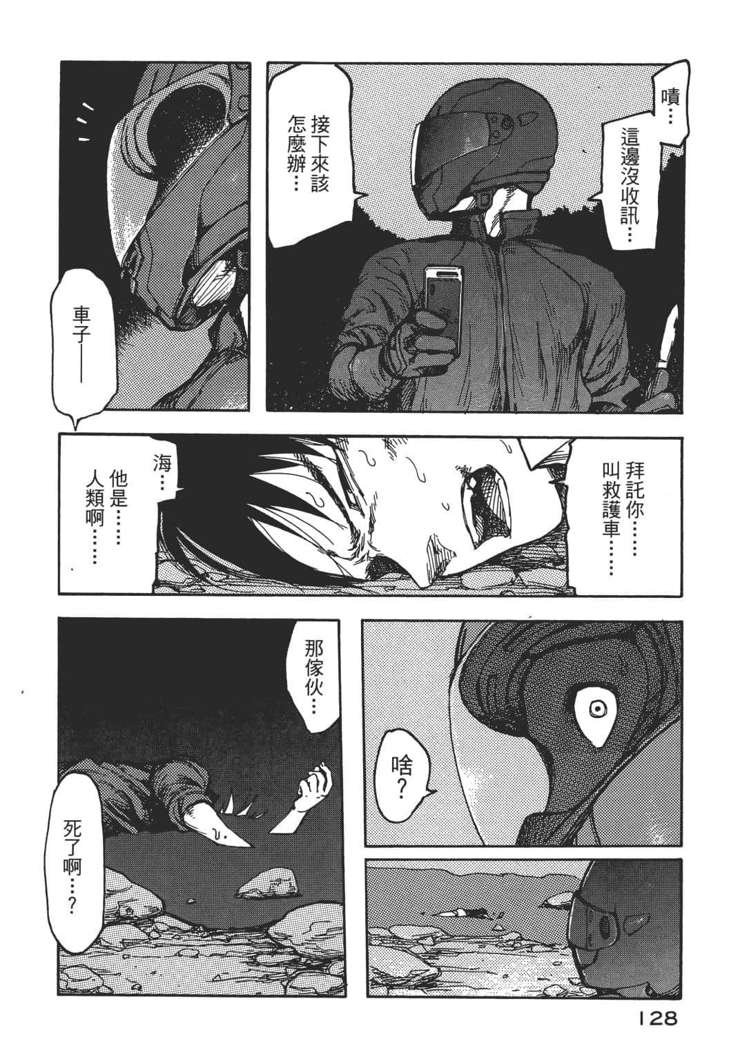 Page 124