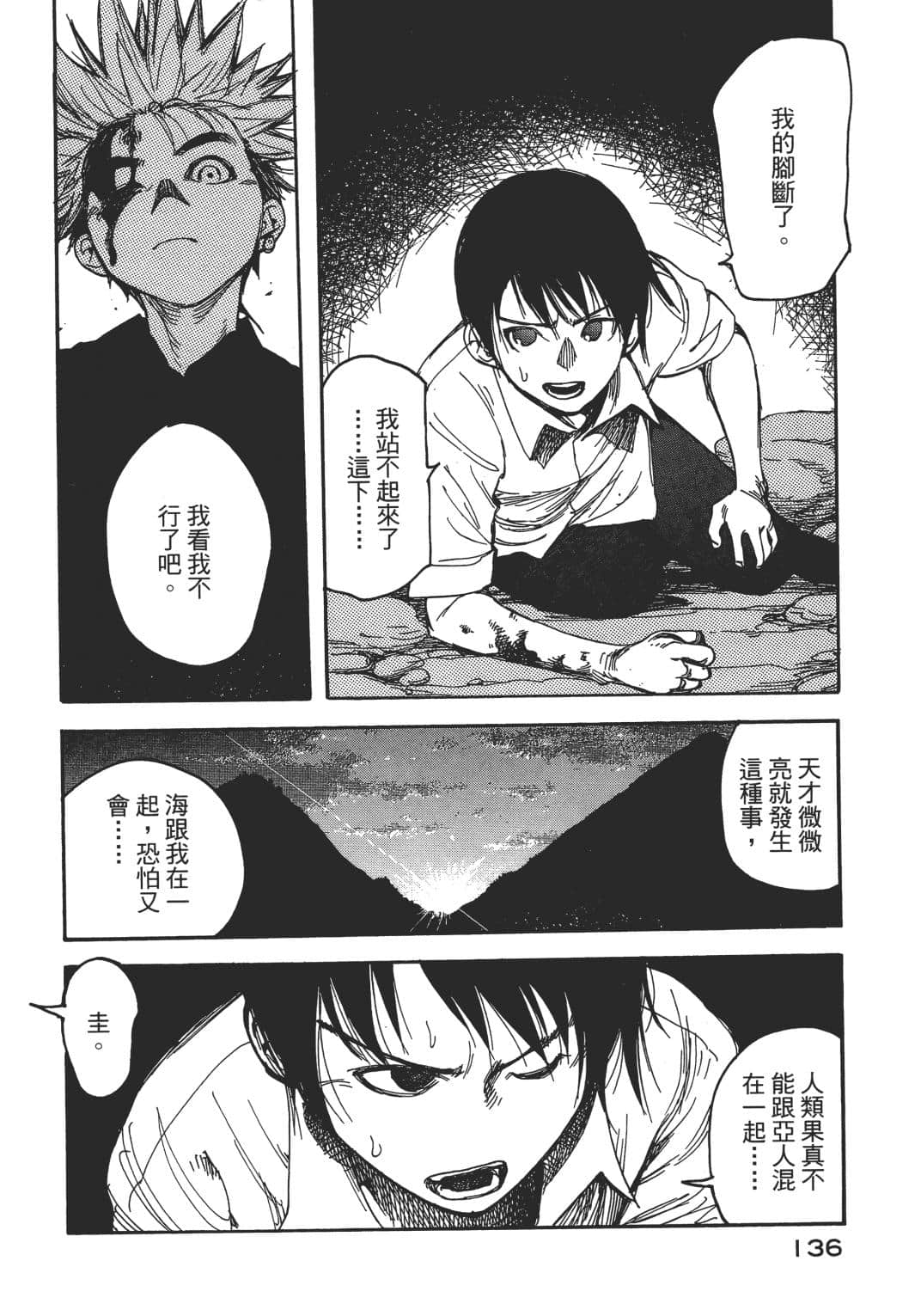 Page 131