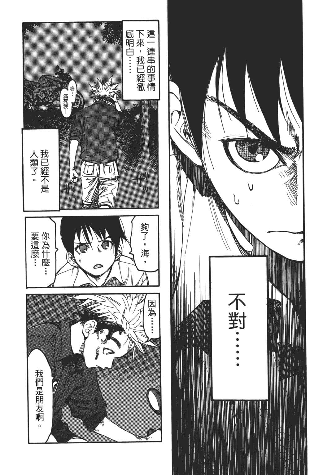 Page 133