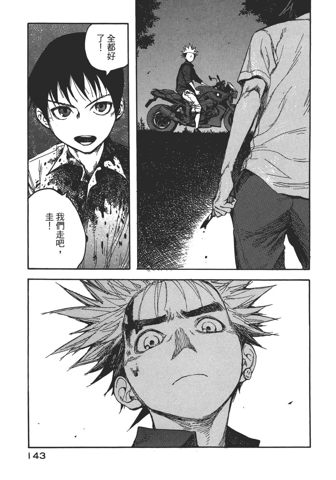 Page 138