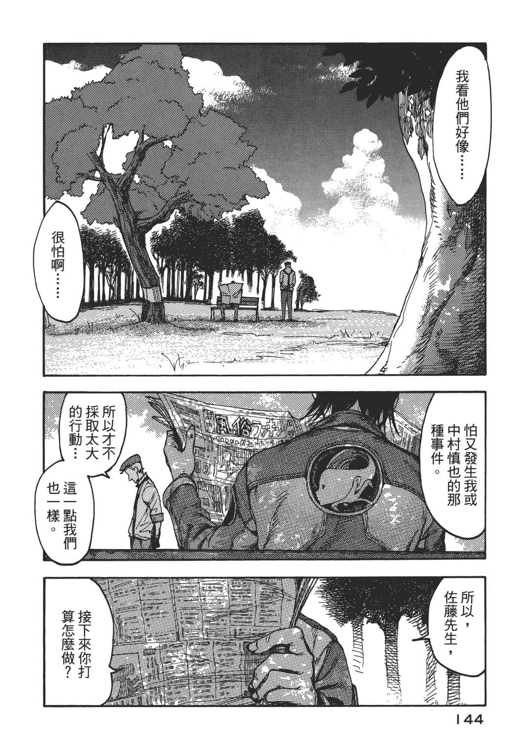 Page 139