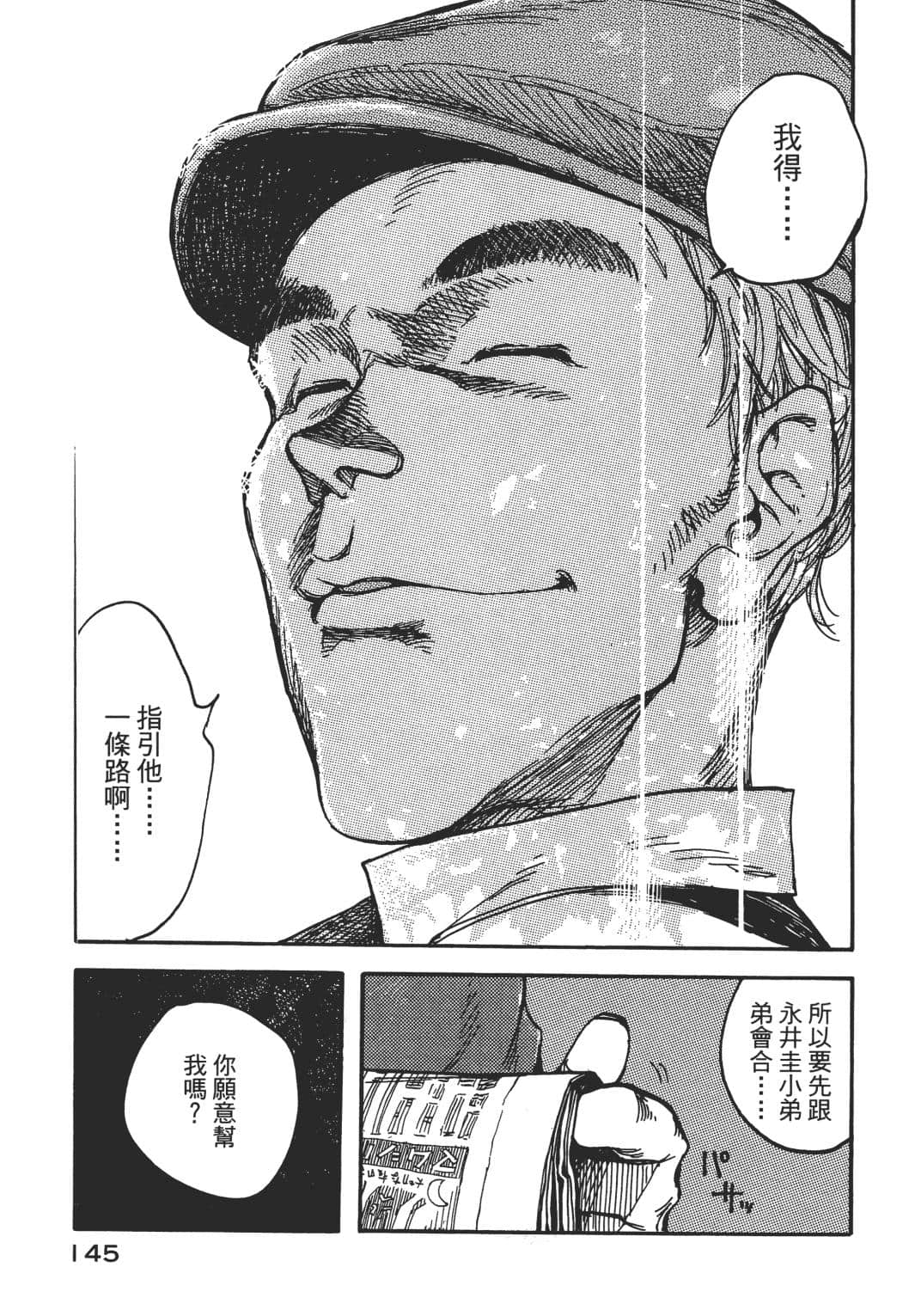 Page 140