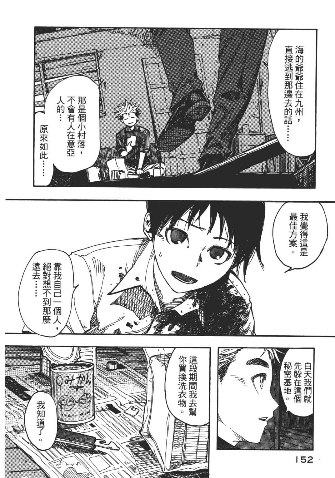 Page 147