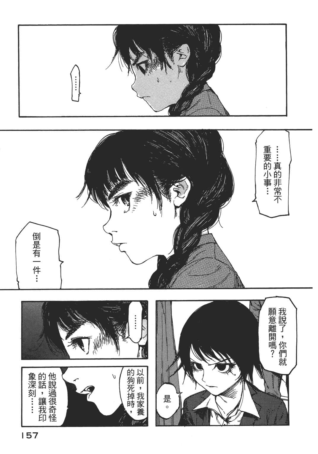 Page 152