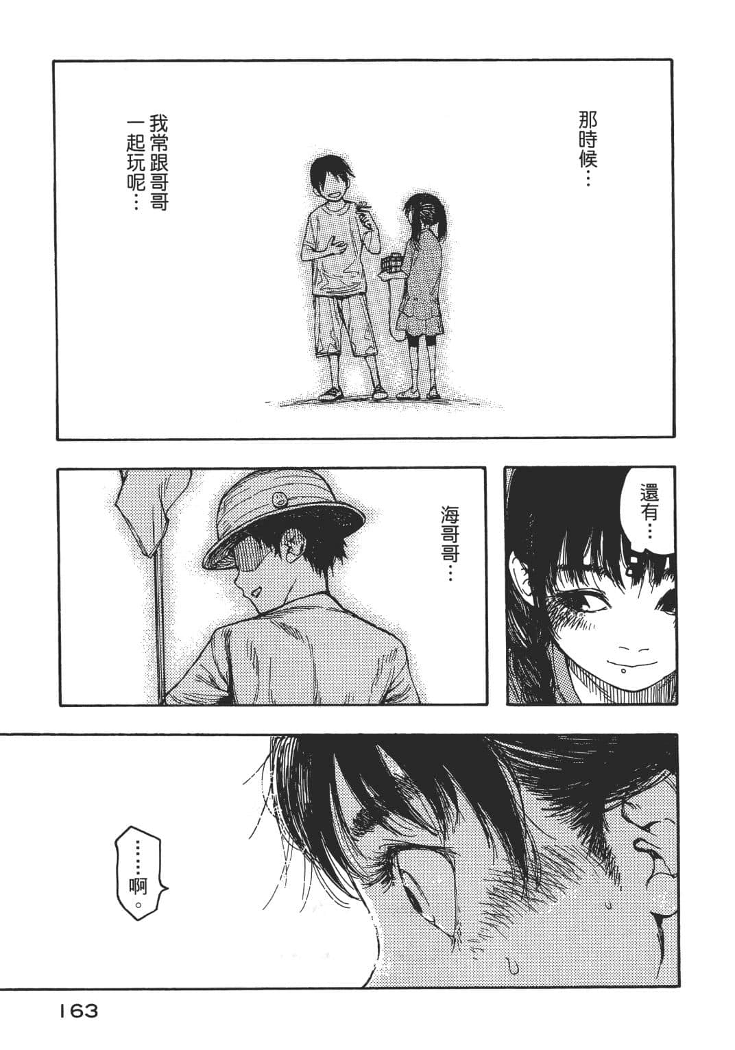 Page 158