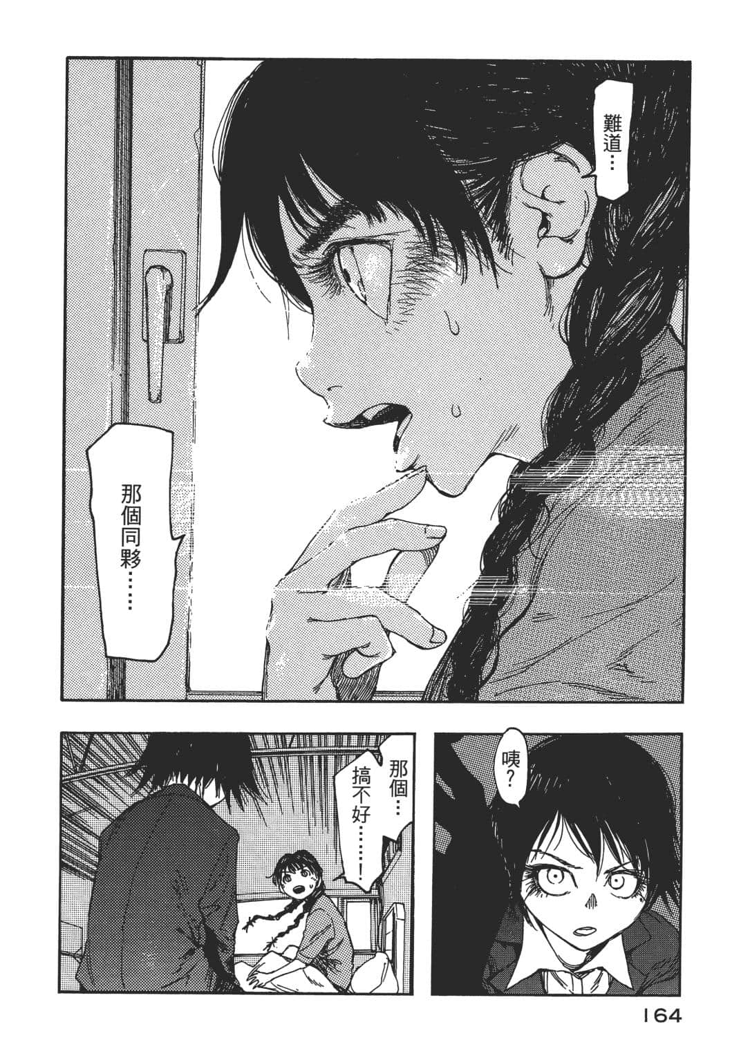 Page 159