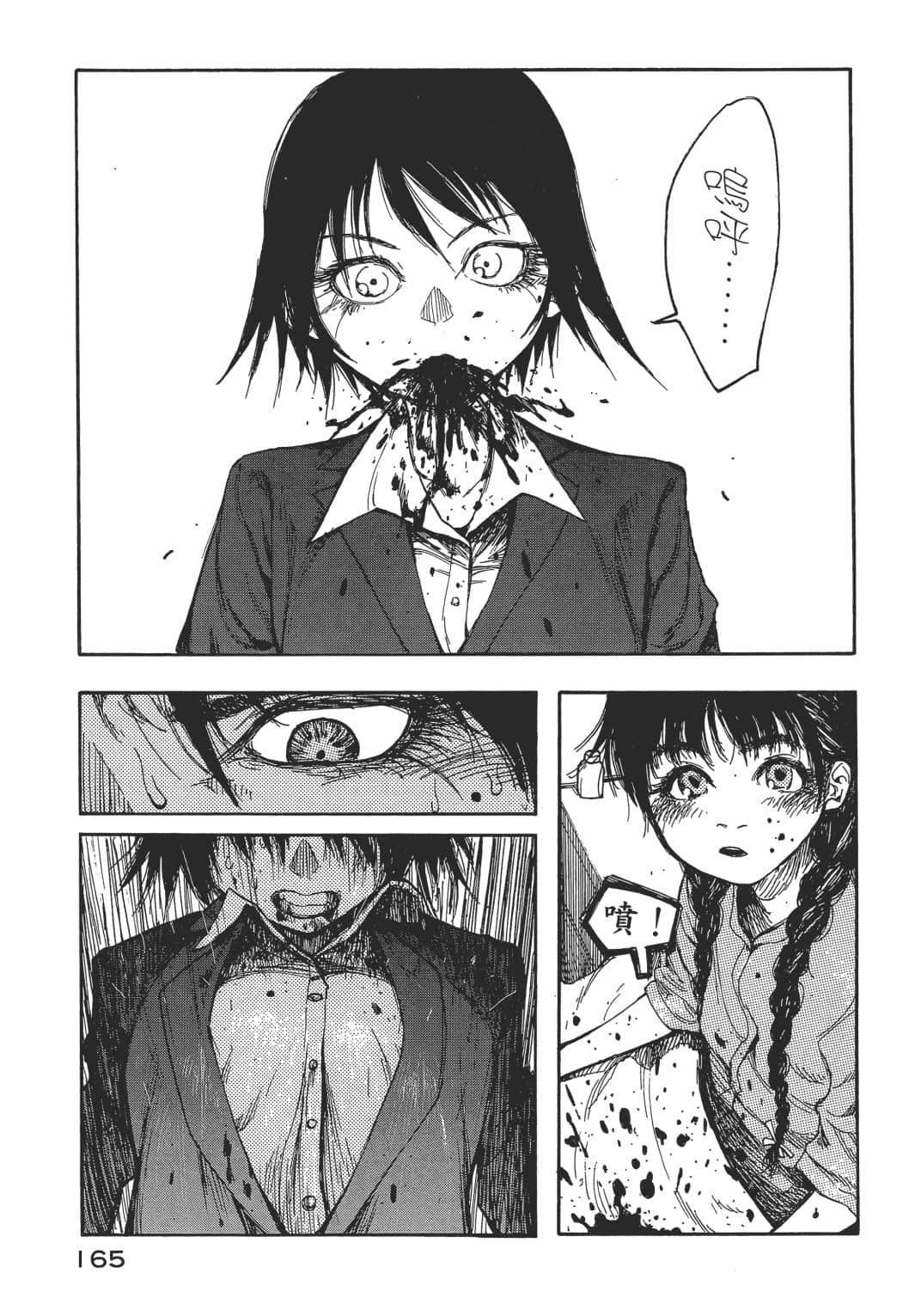 Page 160