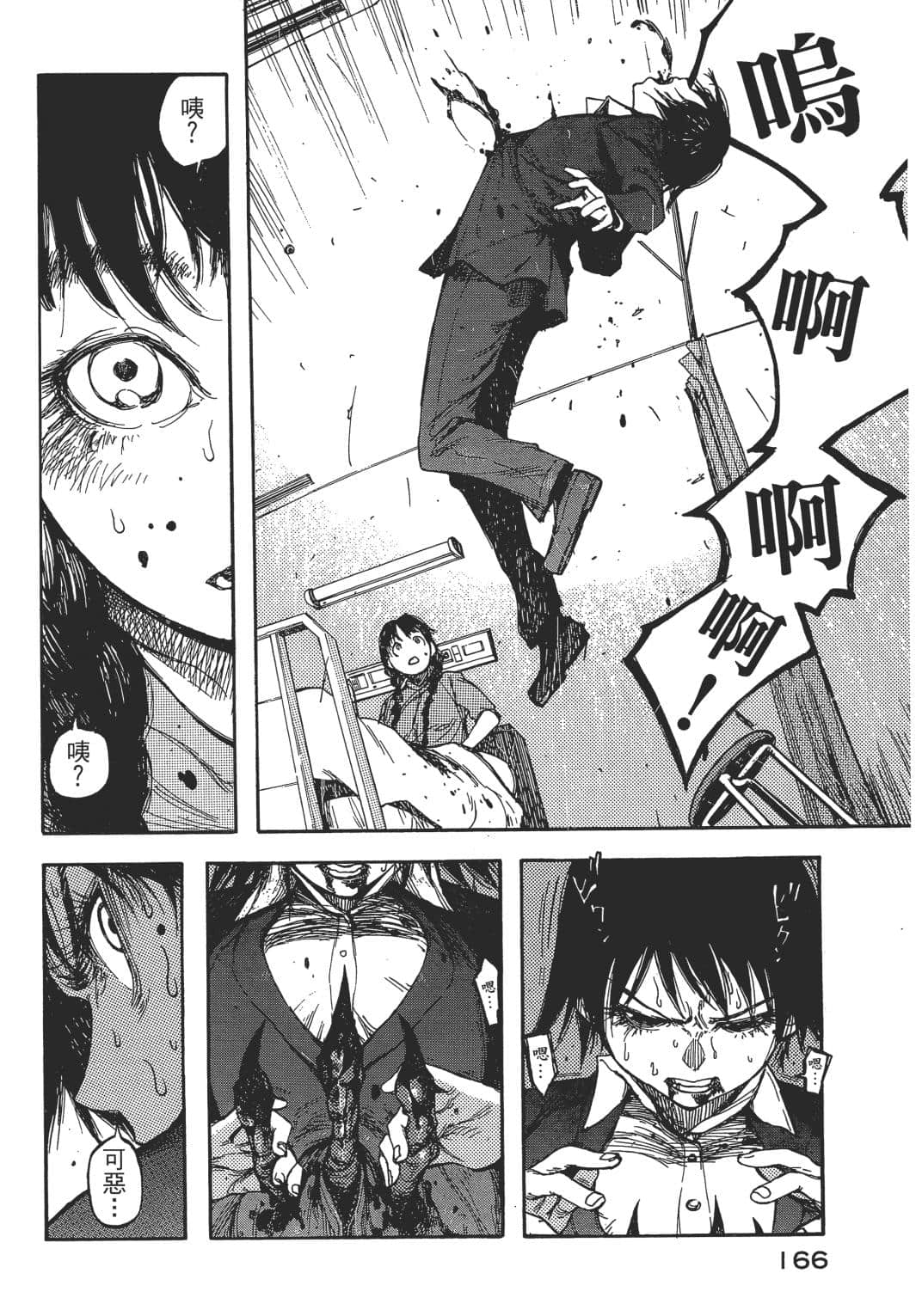 Page 161