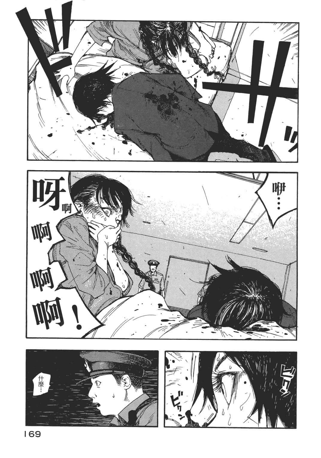 Page 164