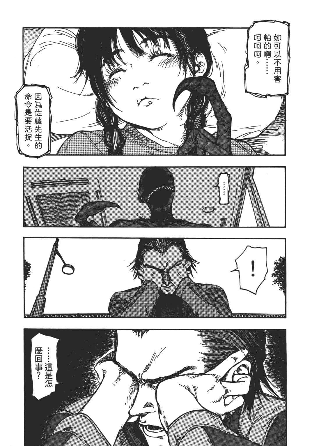 Page 171