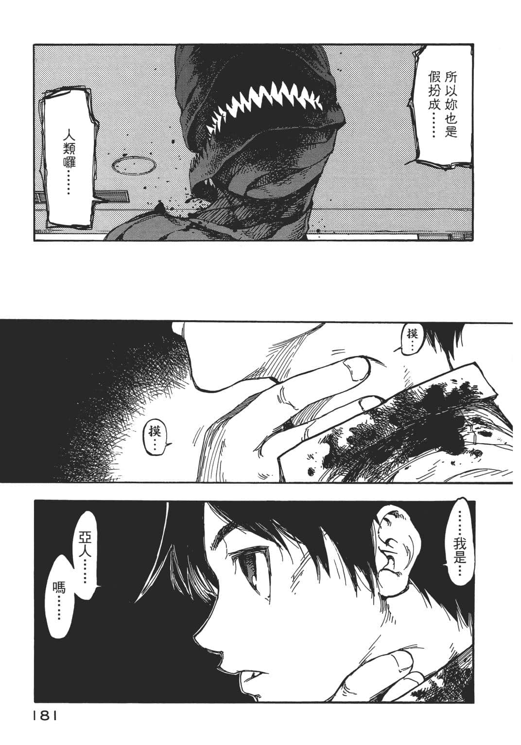 Page 174
