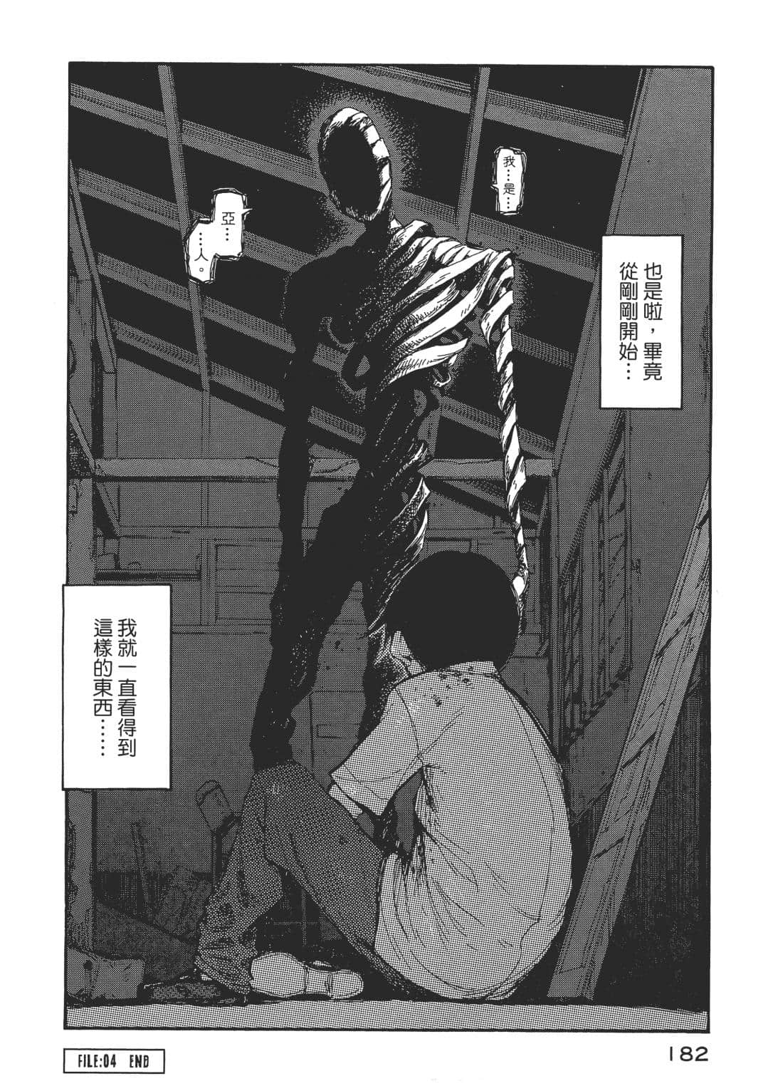 Page 175