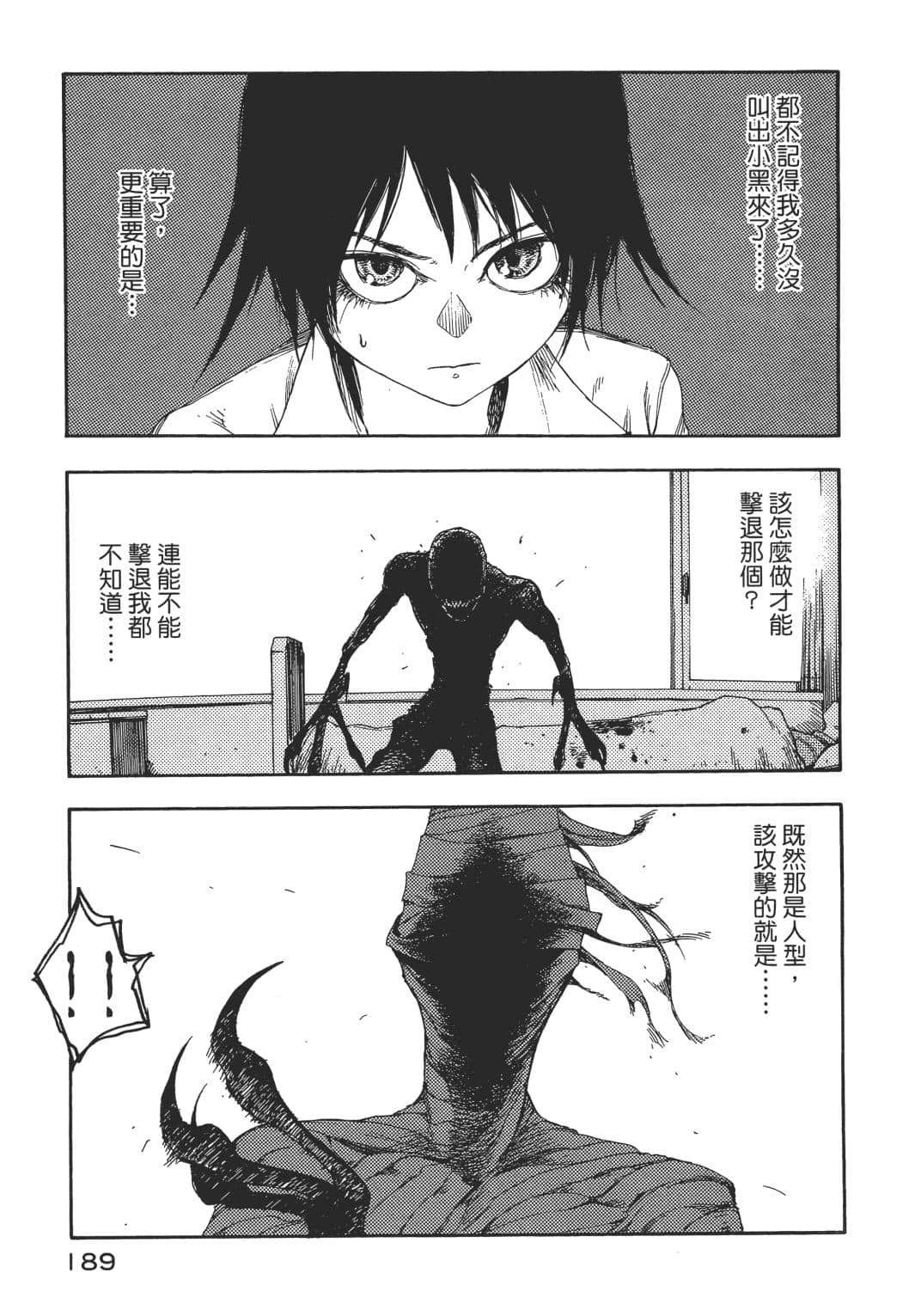 Page 181