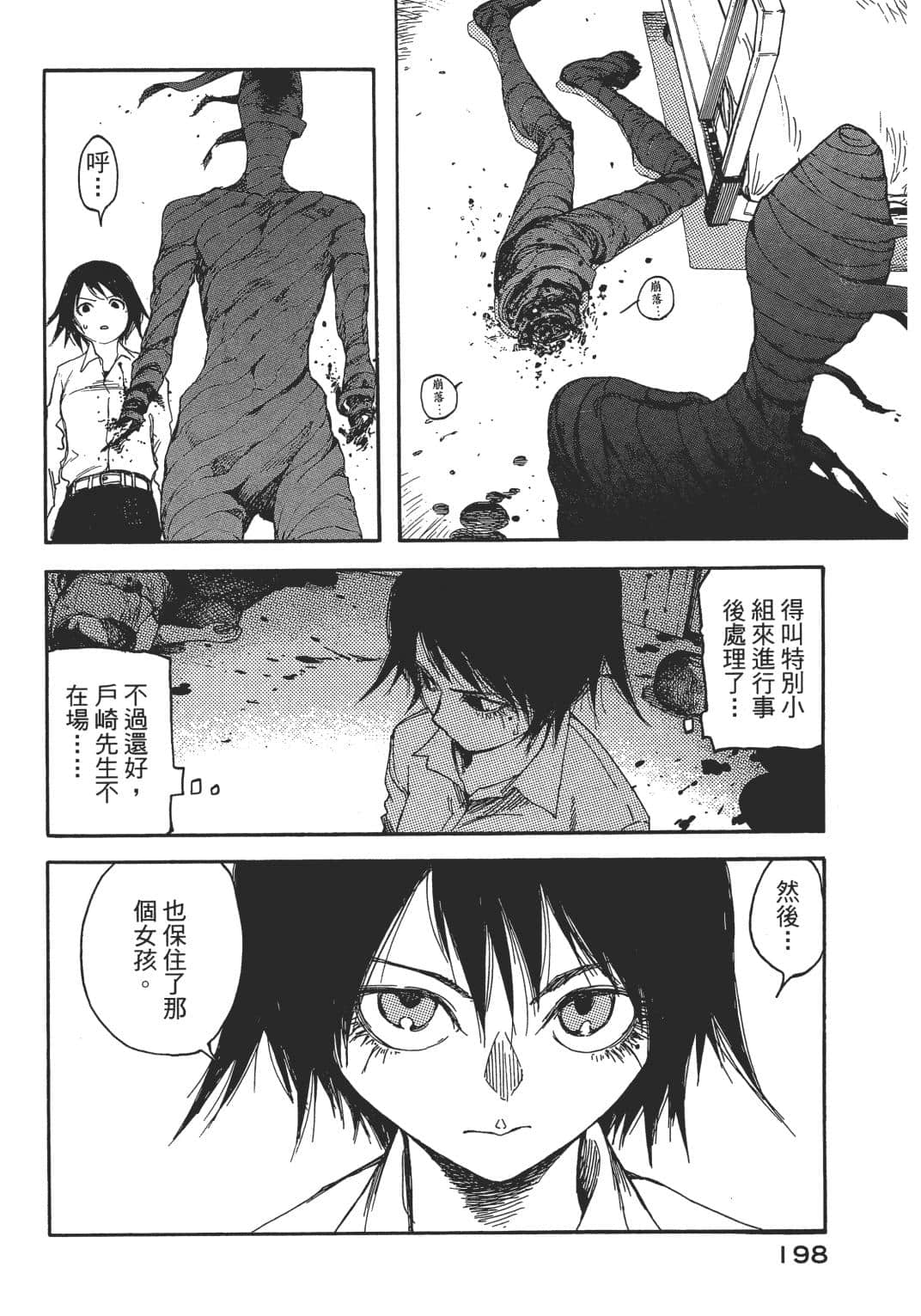 Page 190