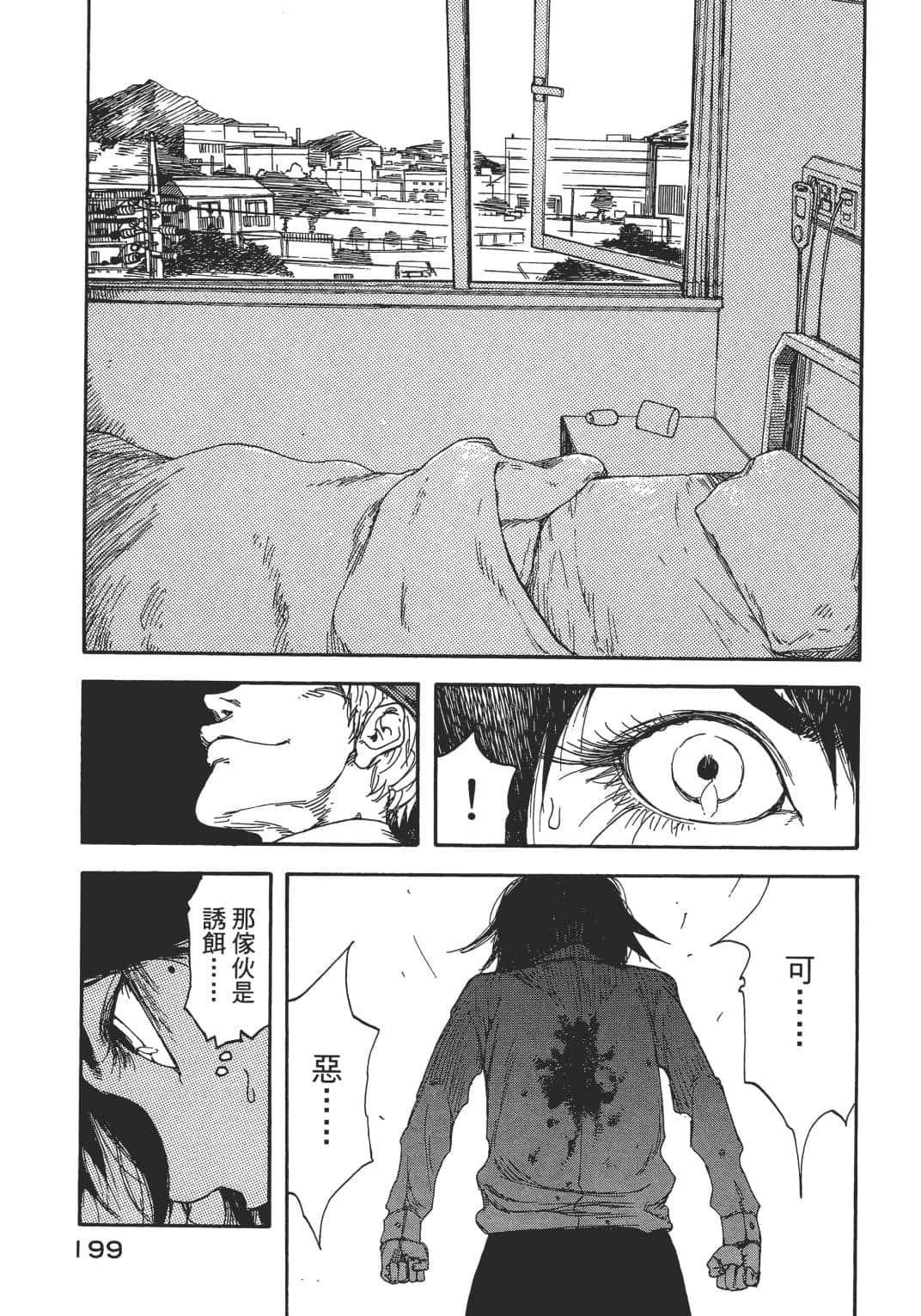 Page 191