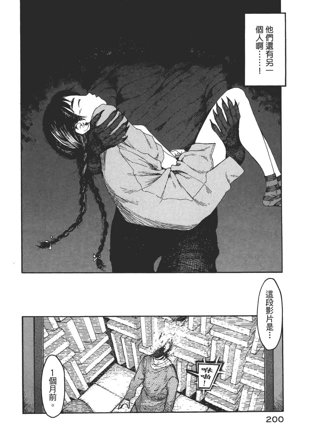 Page 192