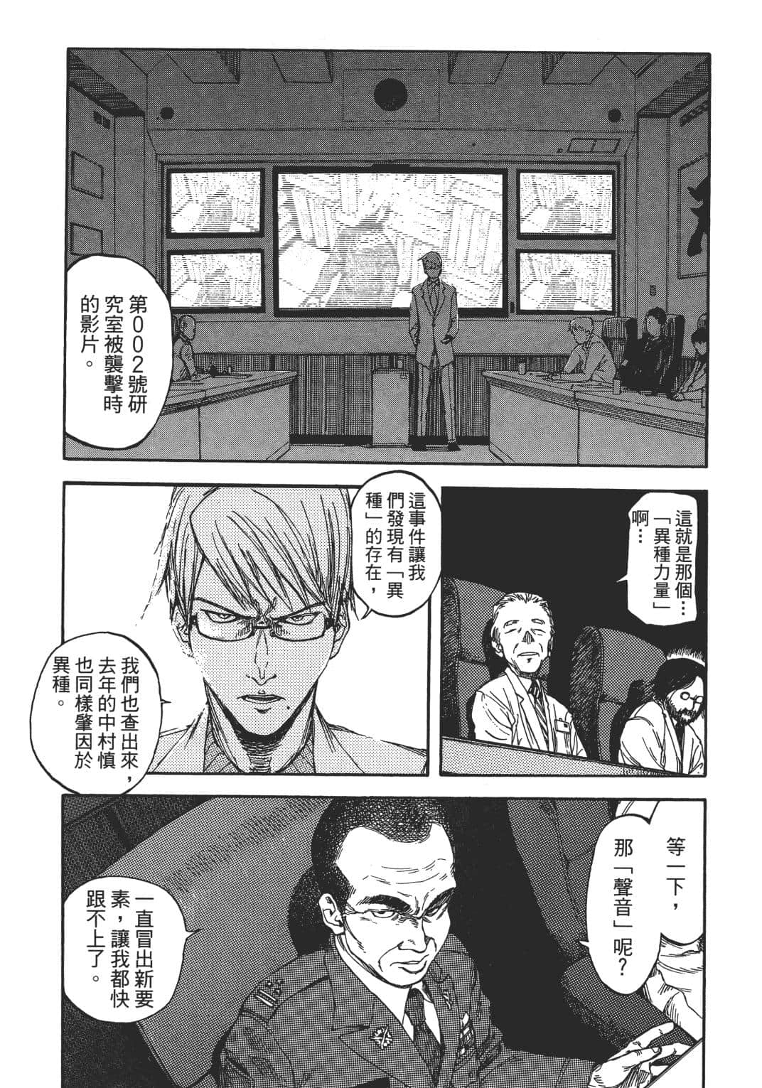 Page 193
