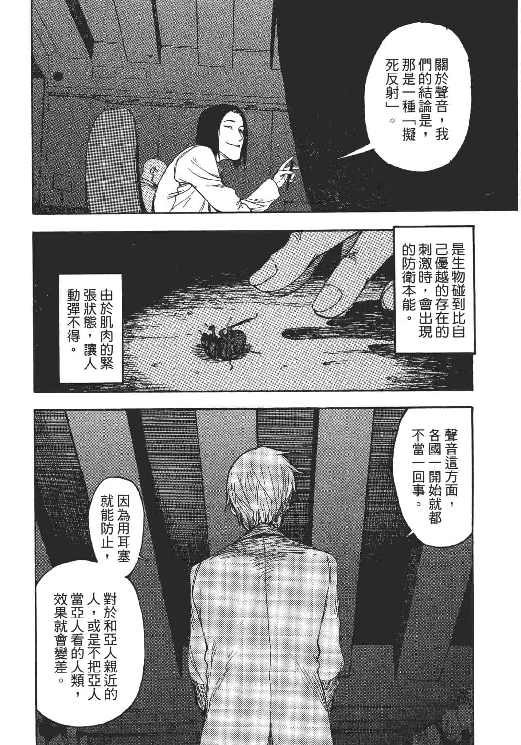 Page 194