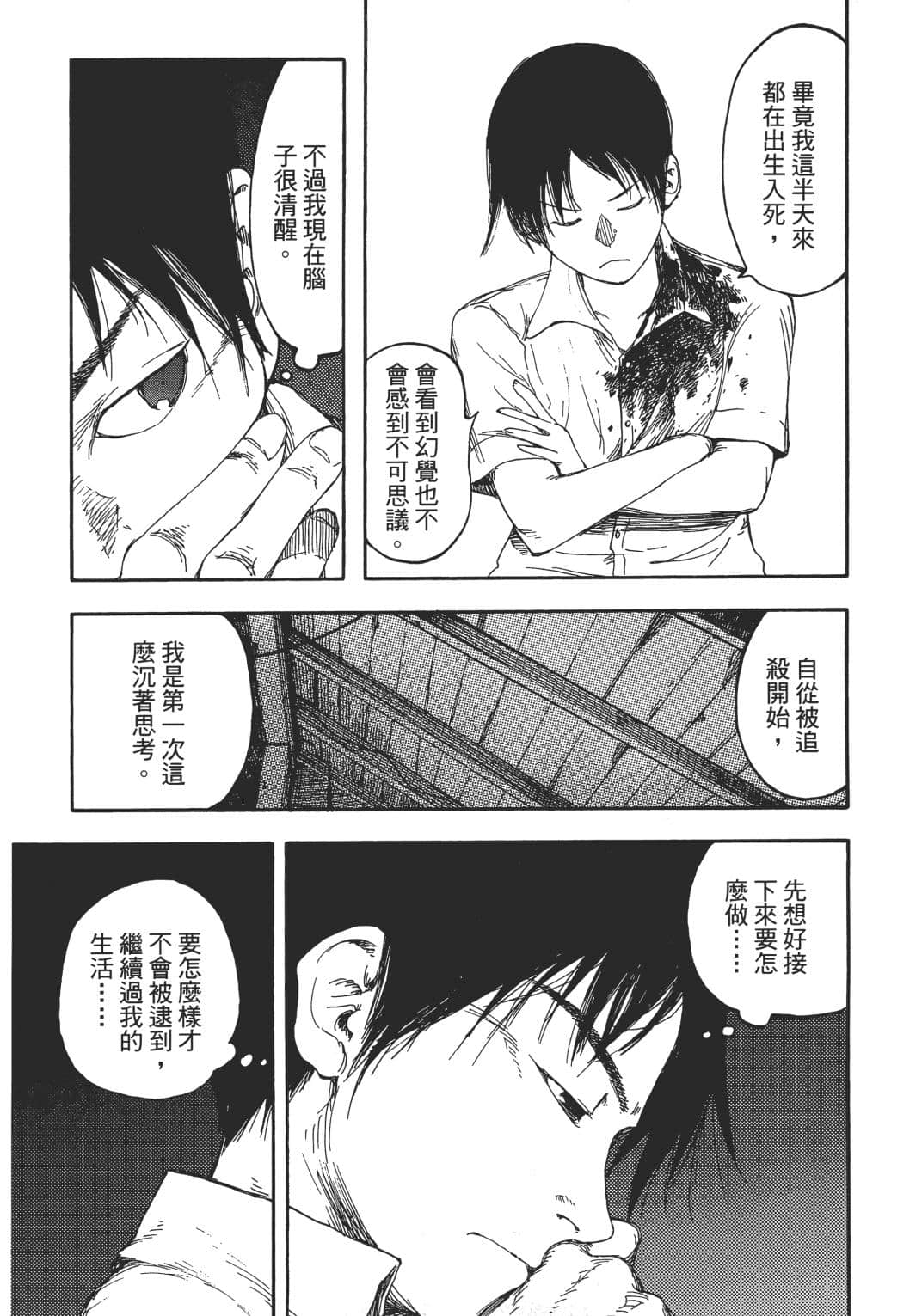 Page 197