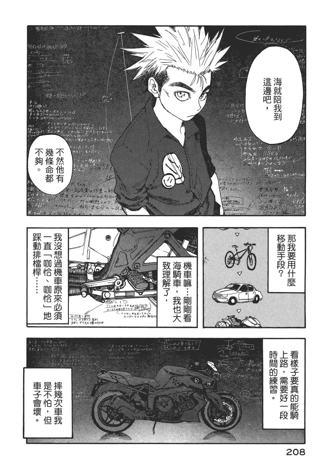 Page 199