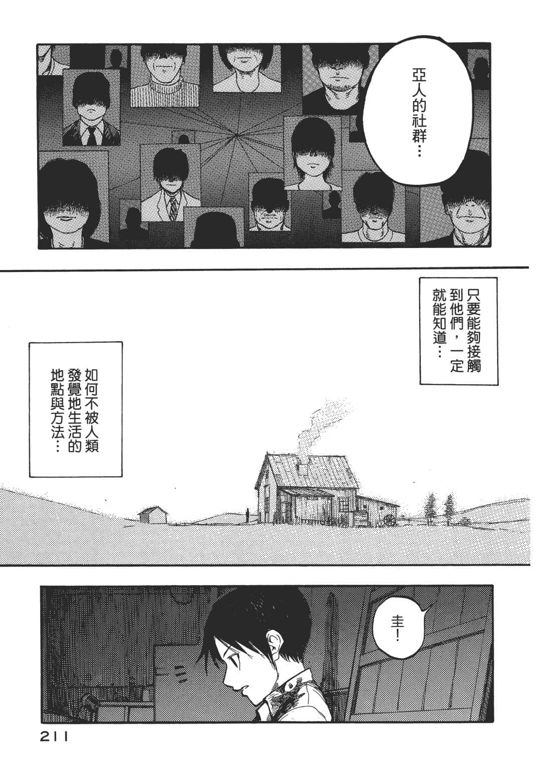 Page 202