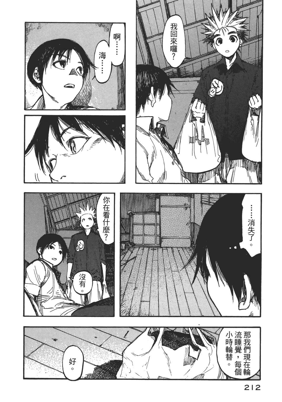 Page 203