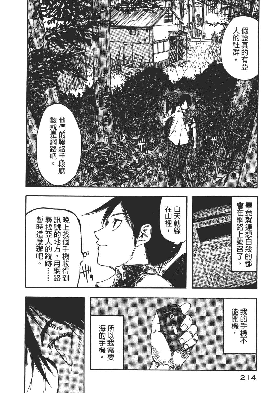 Page 205