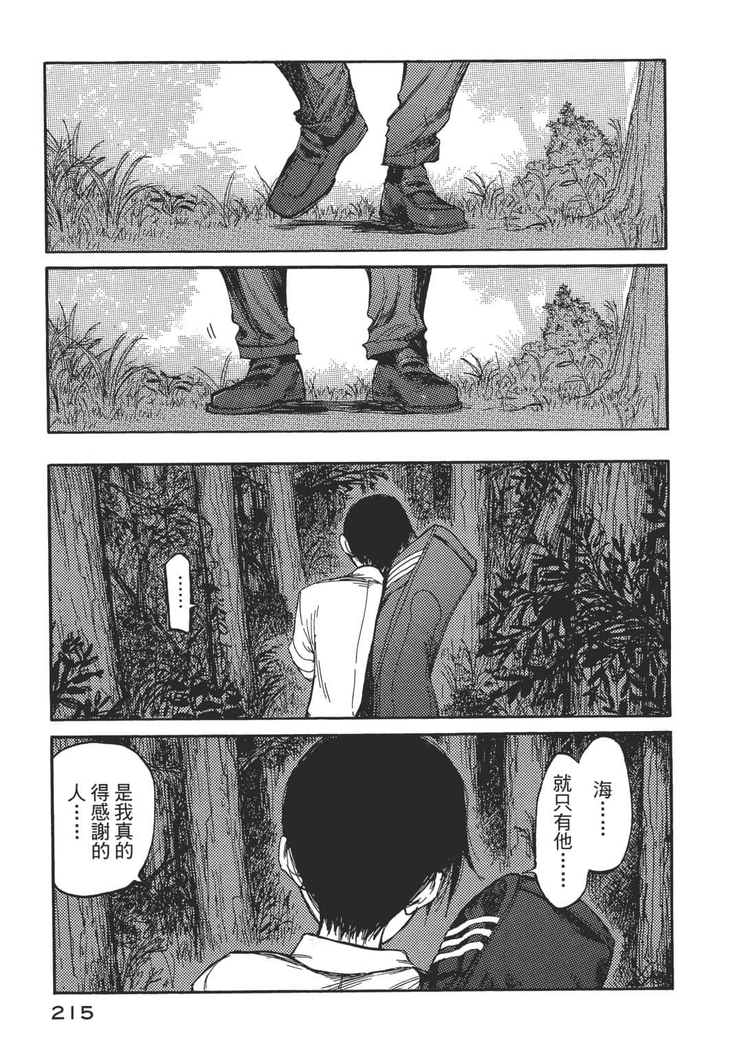 Page 206