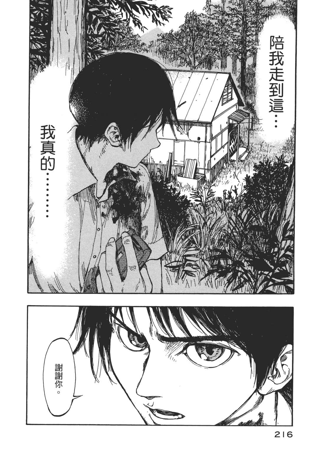 Page 207