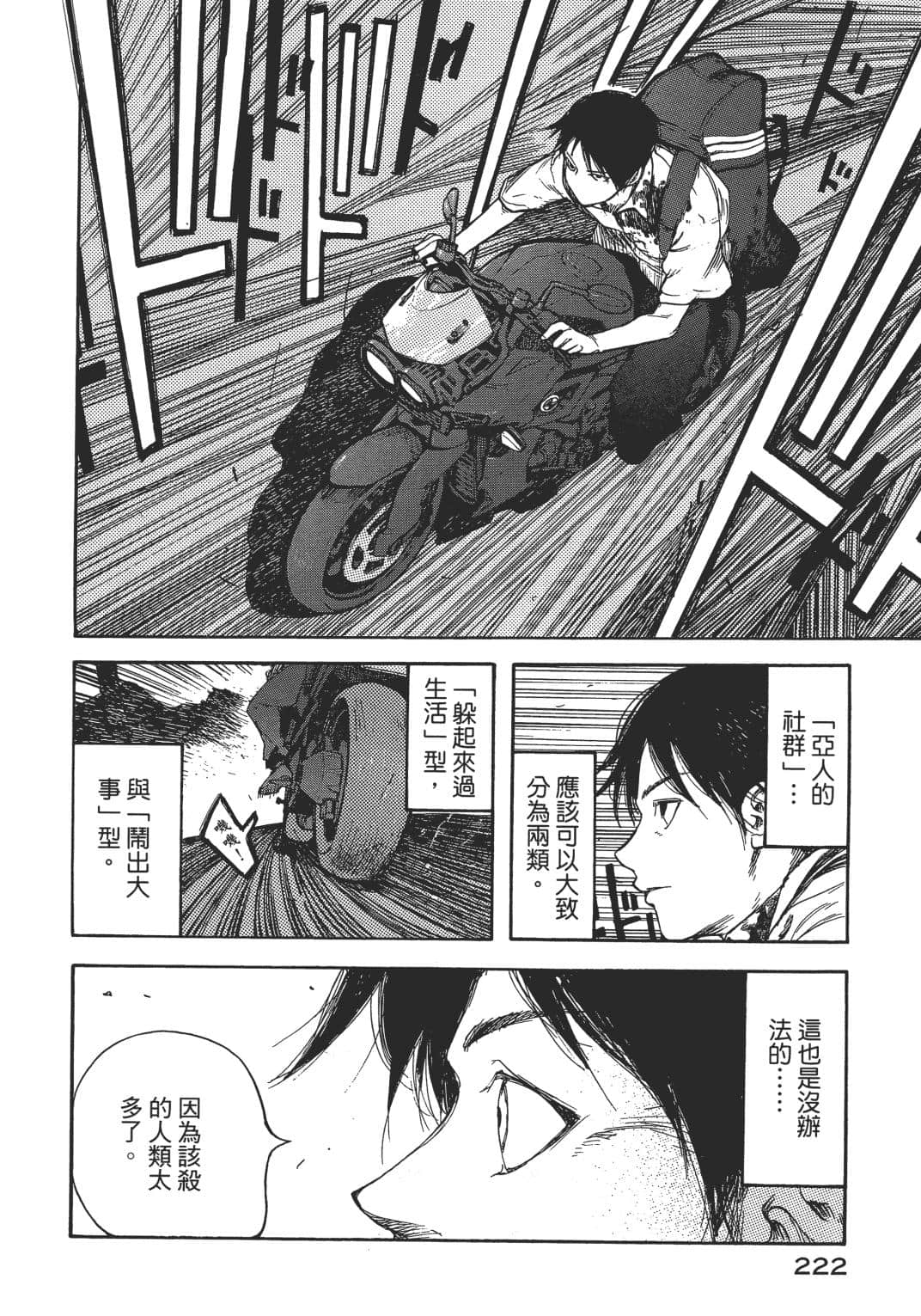 Page 213