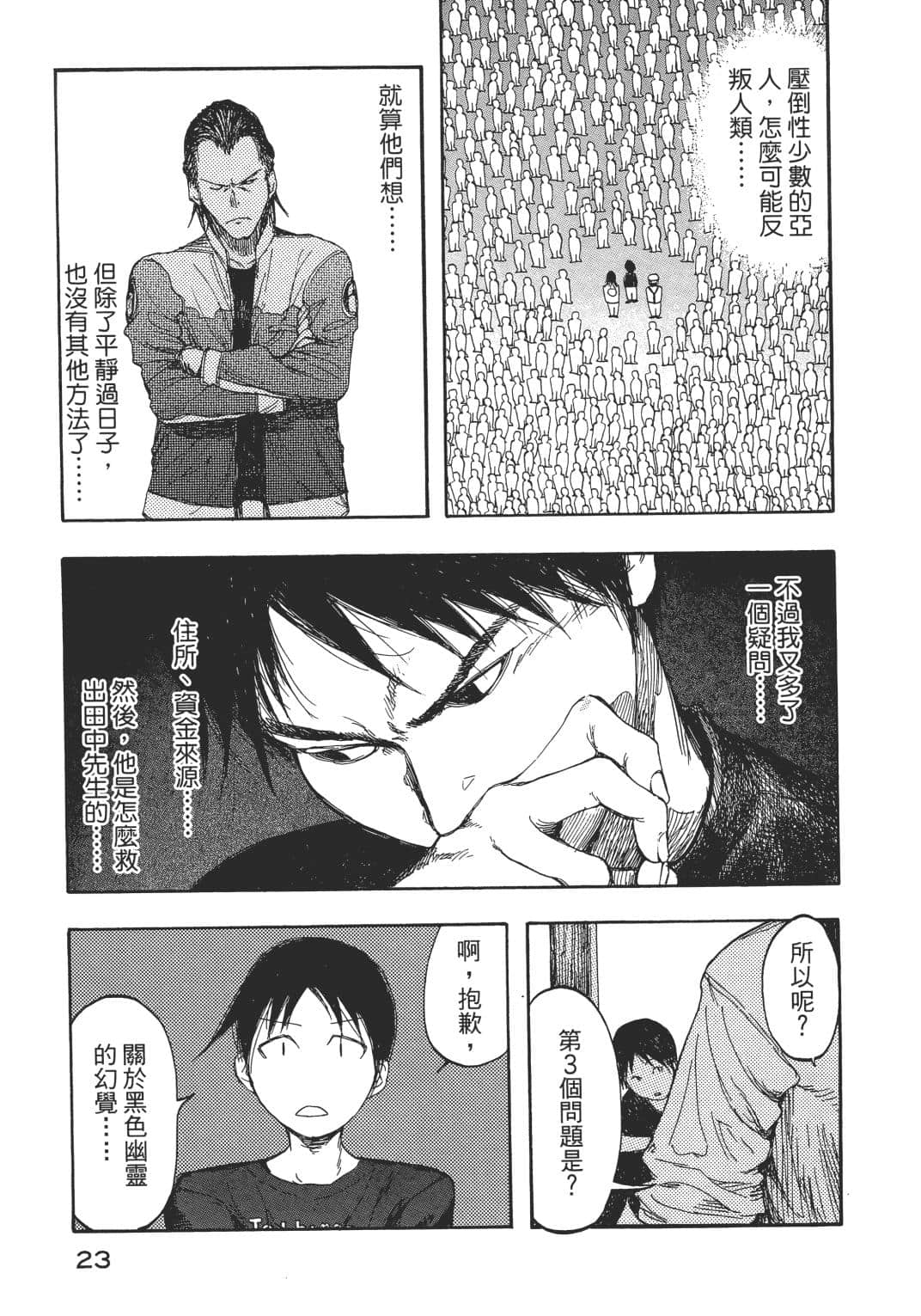 Page 25