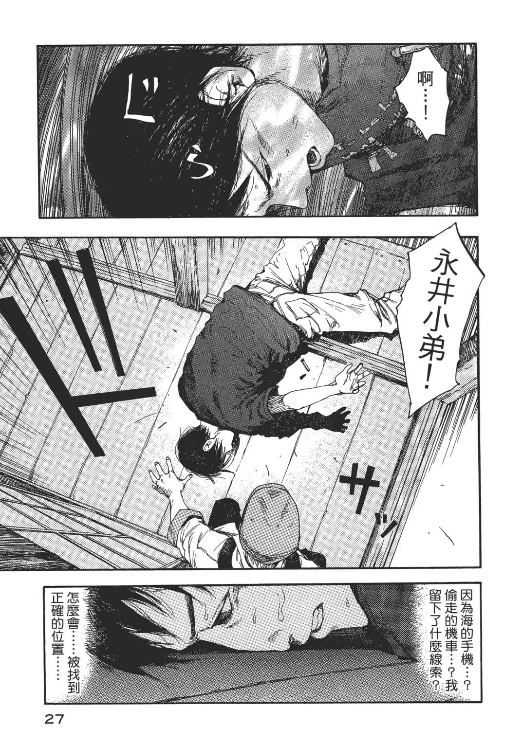 Page 29