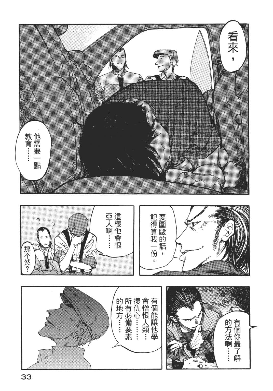 Page 35
