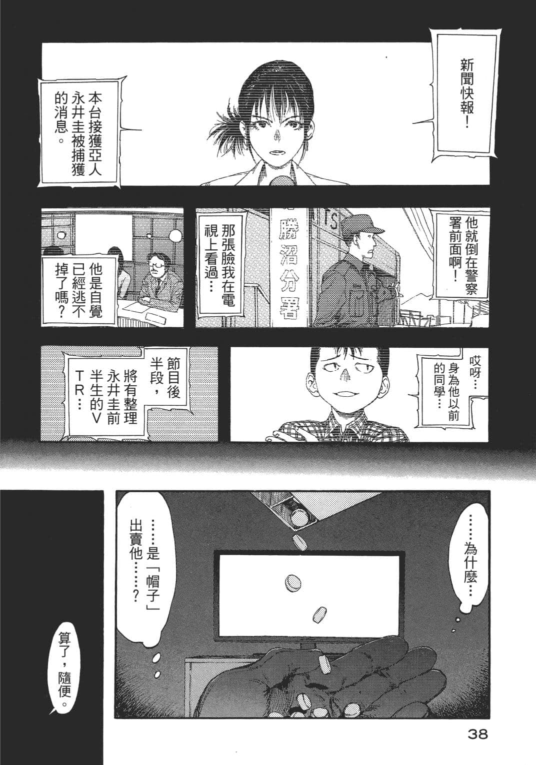 Page 40