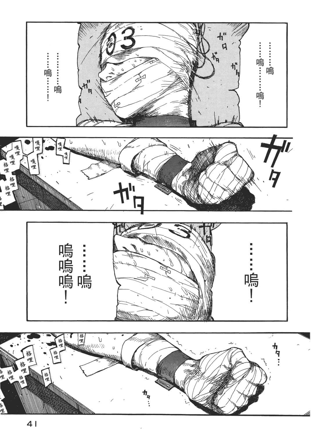 Page 43