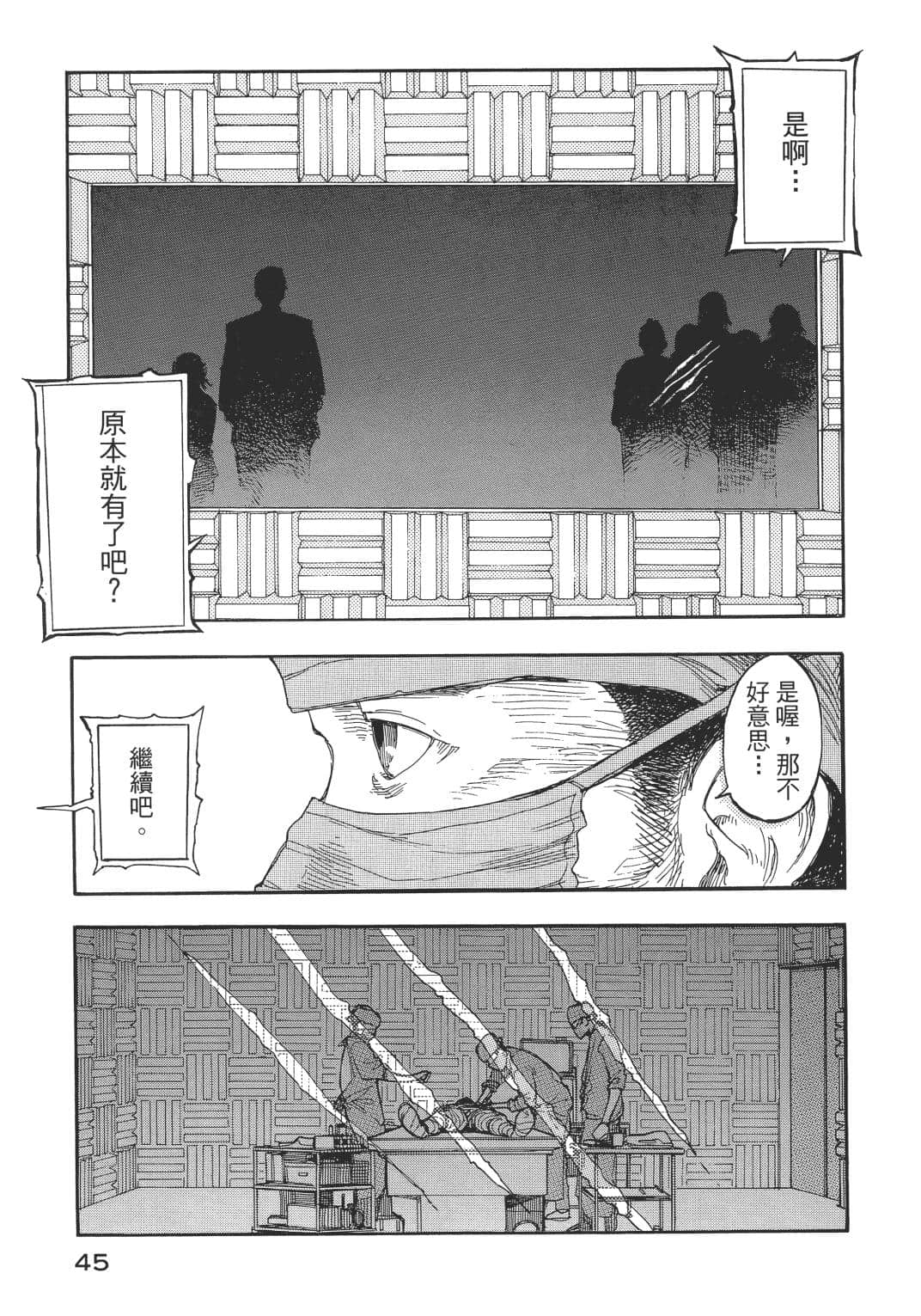 Page 47