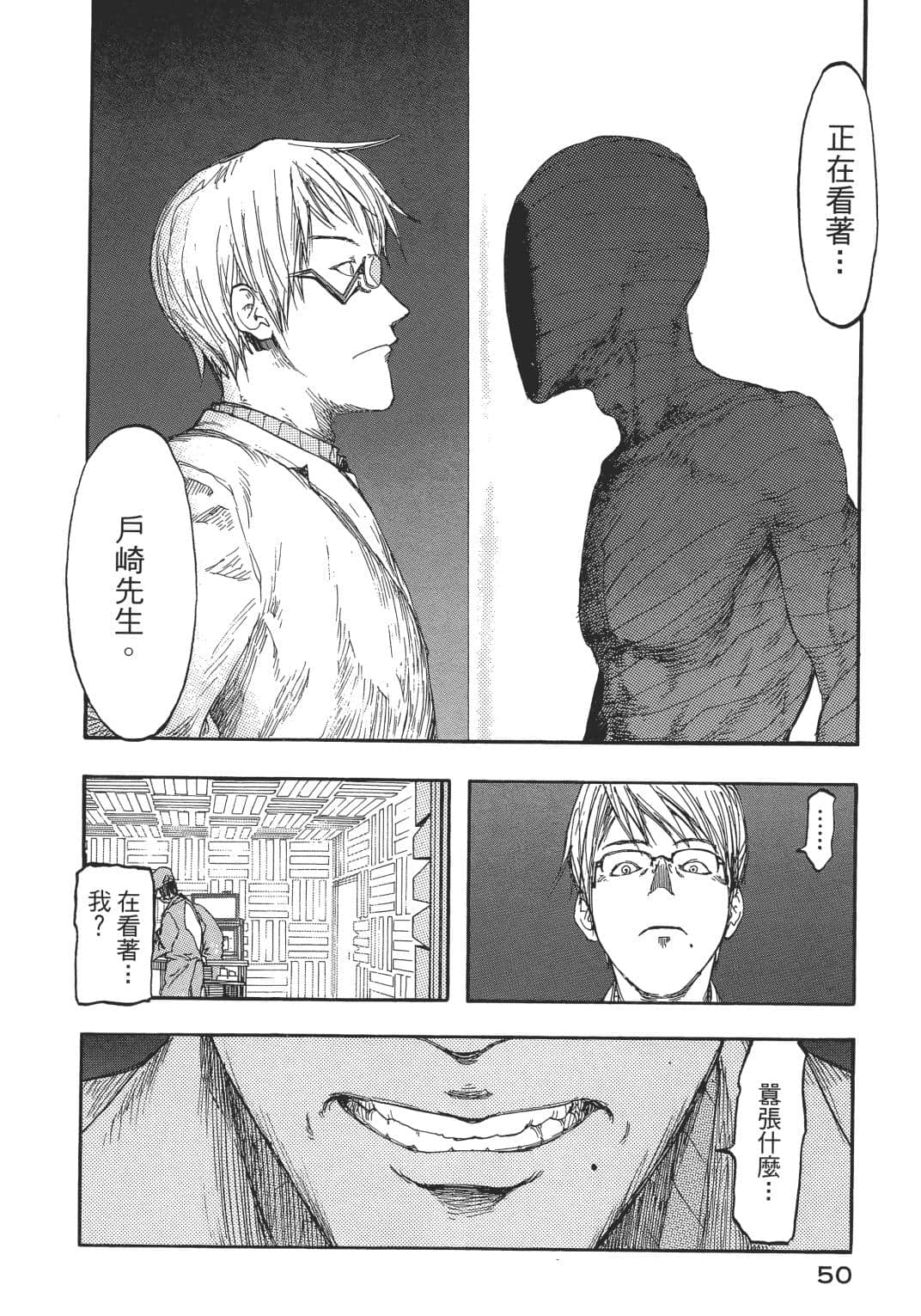 Page 52