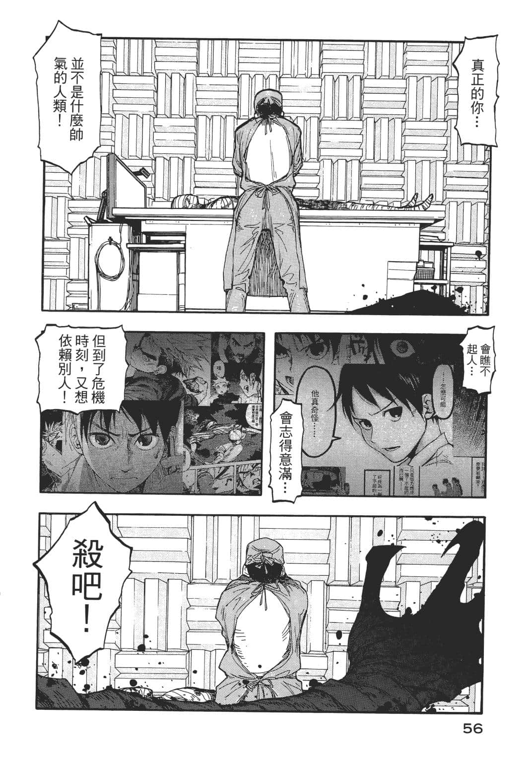 Page 58