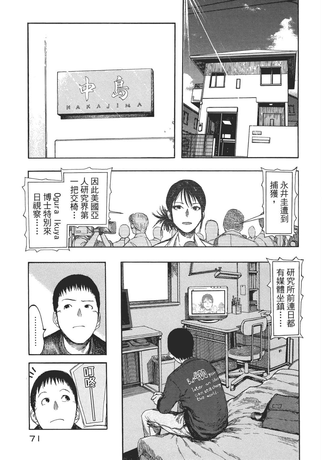 Page 72