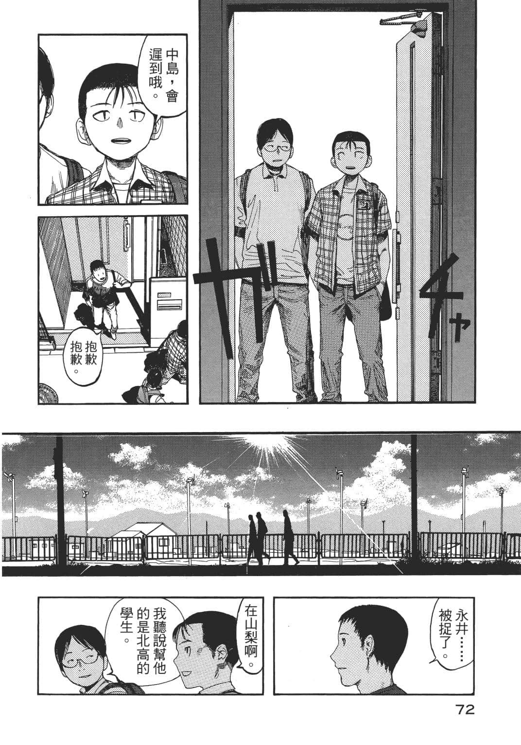 Page 73