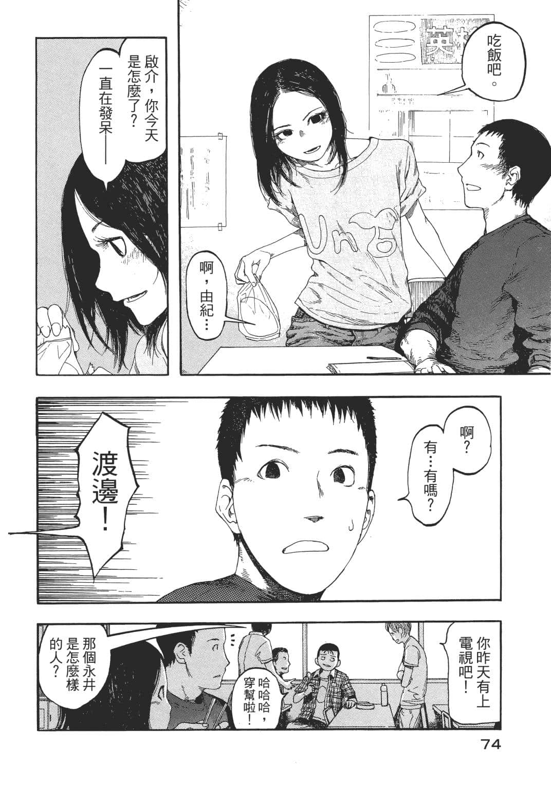 Page 75